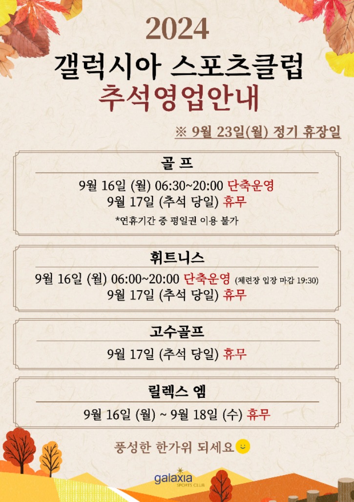 추석영업.jpg