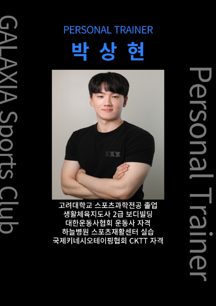 박상현 프로필.jpg