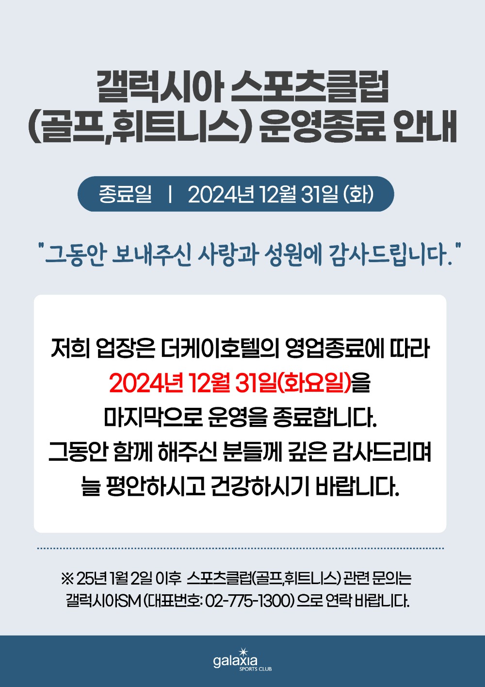 휘트니스-안내물-001 (5).jpg